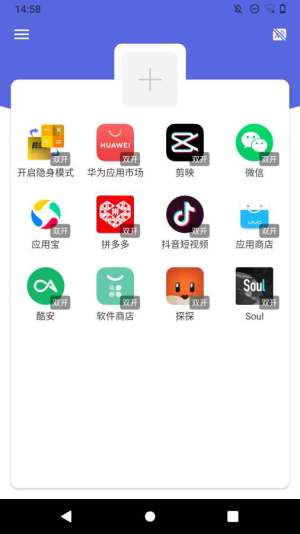 隐身精灵app官方版图片3