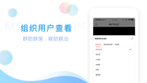 魔镜慧眼安防监控app安卓版图片2