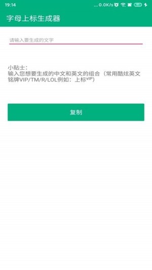 莲花符号大全花样符号生成器app官方最新版图片2