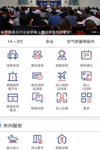 2020甘肃公安政务服务平台官网登录手机版图片3