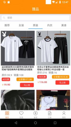 狸品APP手机正版图片3