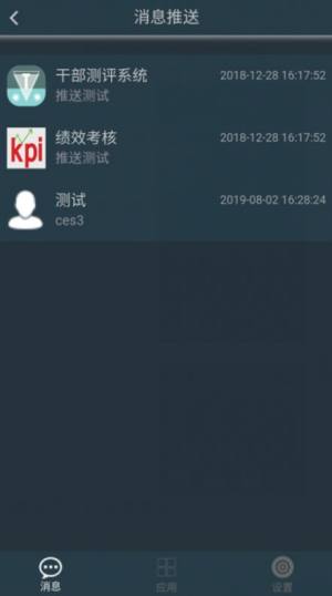 宁煤信息平台app官网版登陆2020图片2