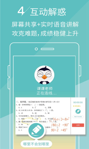 壹作业app手机版图片3