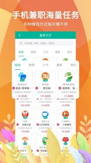 菠萝快帮app注册官方版图片3
