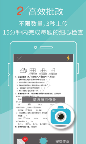 壹作业app手机版图片1