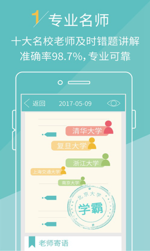 壹作业app手机版图片2