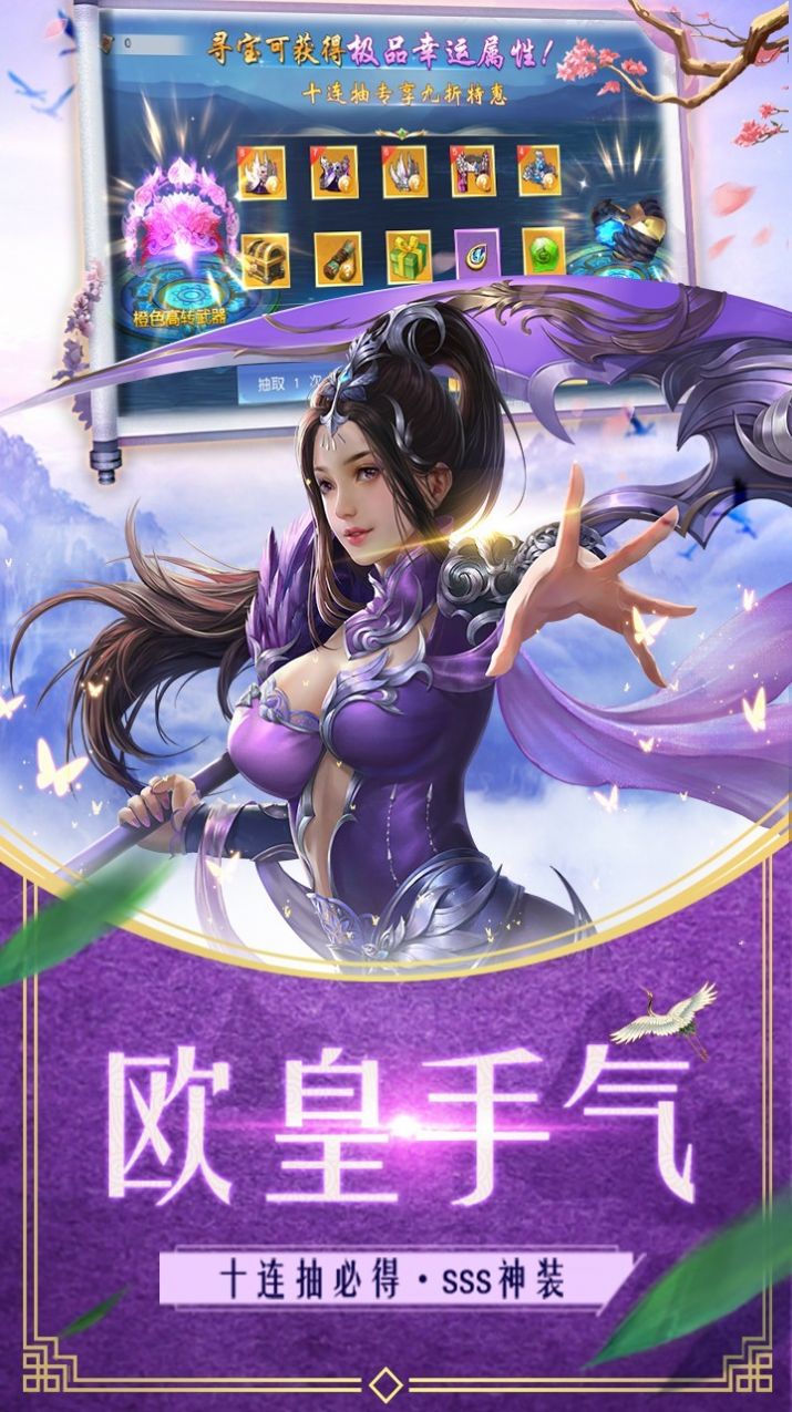 仙梦奇缘茅山传手游官方最新版图片1