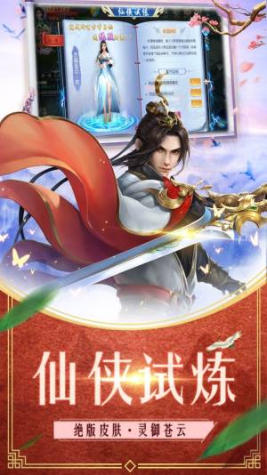 仙梦奇缘茅山传手游官方最新版图片2