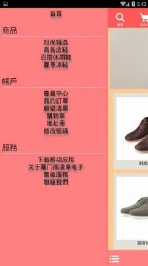 阁尚潮鞋APP官方正版图片2