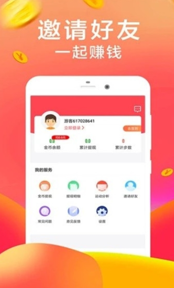 淘淘米官方版app图片2