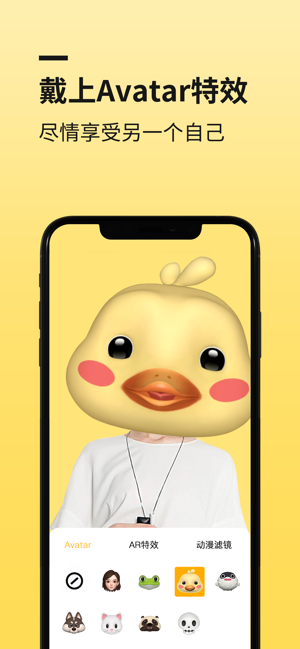 AR快闪相机app苹果ios版图片3