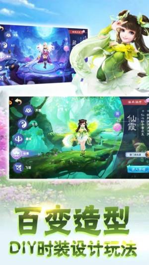 梦入逍遥手游官方最新版图片3