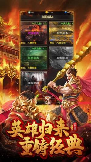 沙城盟主手游官网版正式版图片3
