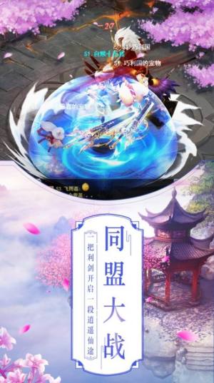 逆天噬仙手游官方正式版图片2