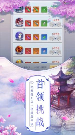 逆天噬仙手游官方正式版图片1