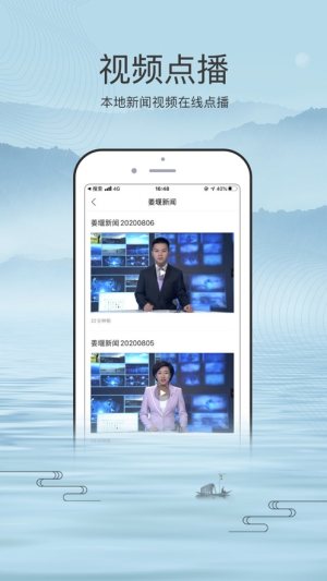 我的姜堰app软件图片1