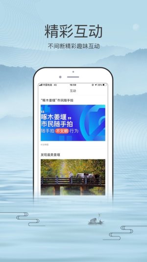 我的姜堰app软件图片2