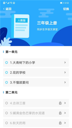 益学帮帮手机版app图片2
