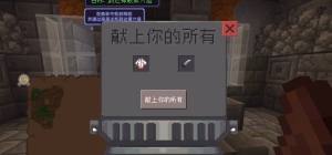 我的世界天启无尽幻境异体任务攻略 异体任务怎么快速完成？图片1
