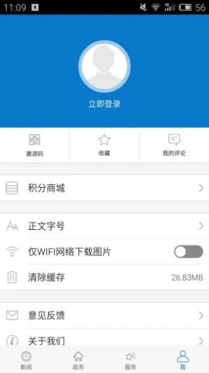 云上老河口app4.26最新版安装包图片2