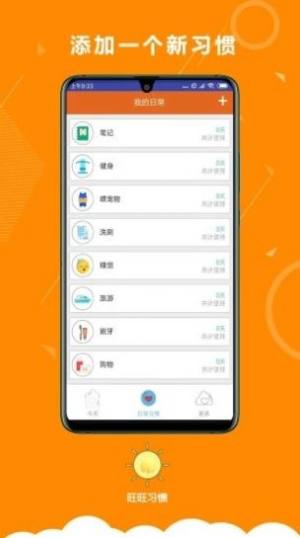 挖宝日常APP正版安装包图片3