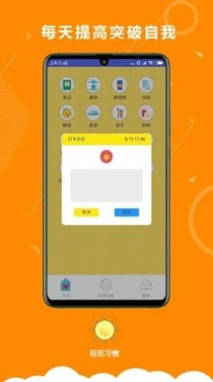 挖宝日常APP正版安装包图片2