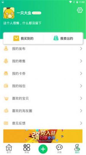 淘淘货软件客户端app图片3