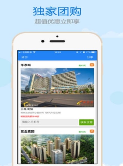 2020郴州租房app官方版图片1