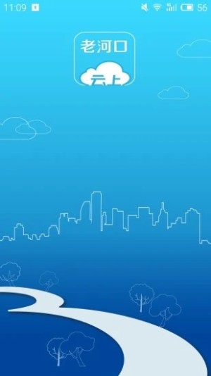 云上老河口app4.26最新版安装包图片3