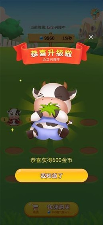 振泰牧业养牛app下载官方版图片3