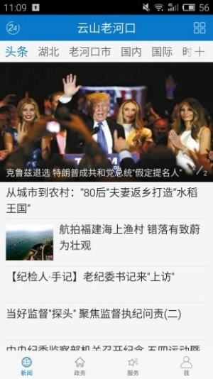 云上老河口app4.26最新版安装包图片1