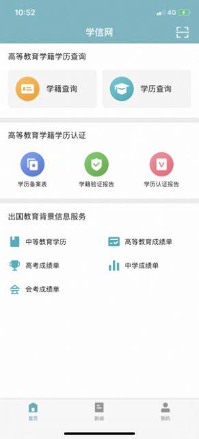 2020学在港澳说明会报名平台官方app图片2