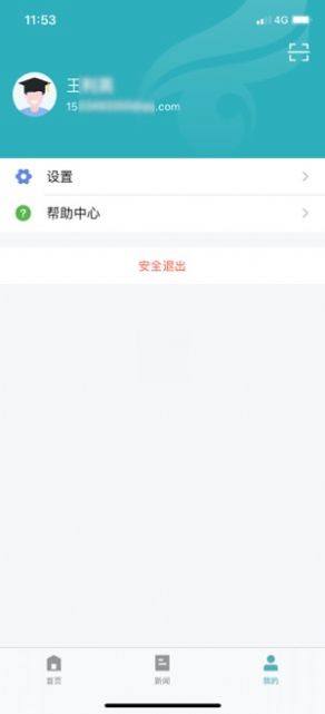 2020学在港澳说明会报名平台官方app图片3