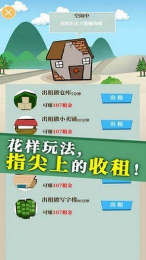 人生大富豪游戏红包福利版图片2