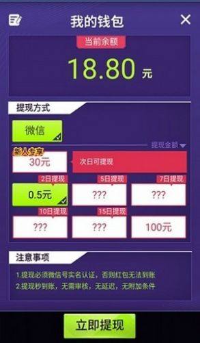 人生大富豪游戏红包福利版图片1