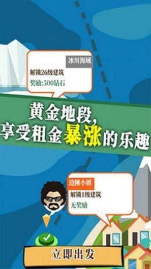人生大富豪游戏红包福利版图片3