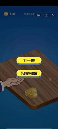 抖音虎口夺金游戏手机版图片2