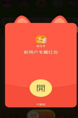 喵星探索领奖励app官方版图片2