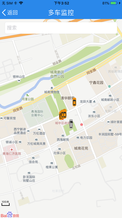 西宁城中公务车app软件图片3
