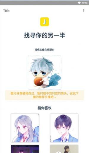 输照片查情头软件app免费版图片2