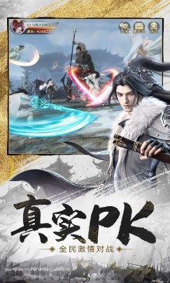 龙武山海异世游戏九游版图片1