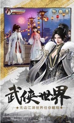 龙武山海异世游戏九游版图片2
