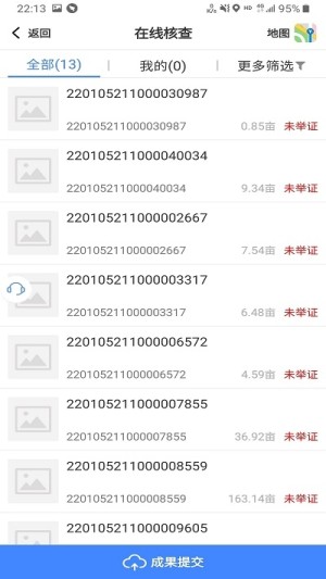 国土巡查app软件官方版图片3