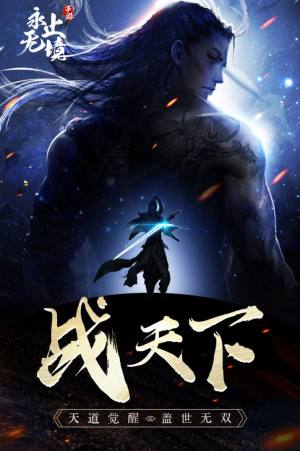 乱剑焚歌手游官网版apk图片1