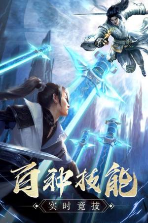 乱剑焚歌手游官网版apk图片2