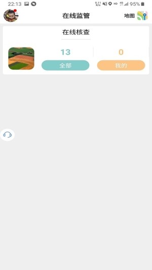 国土巡查app软件官方版图片2