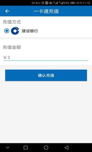 智慧攀大app安卓最新版图片1