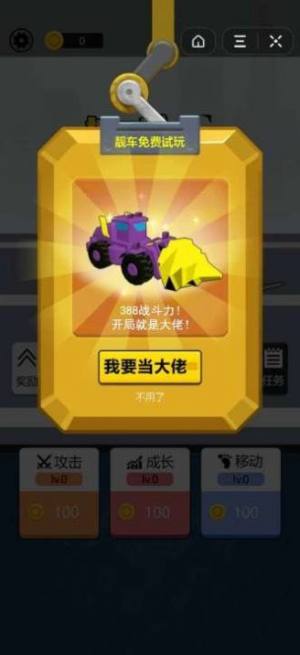 挖掘机我最强游戏最新安卓版图片3