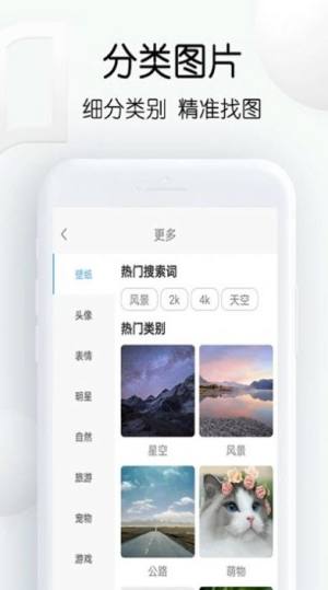 繁得搜图app手机正版图片3