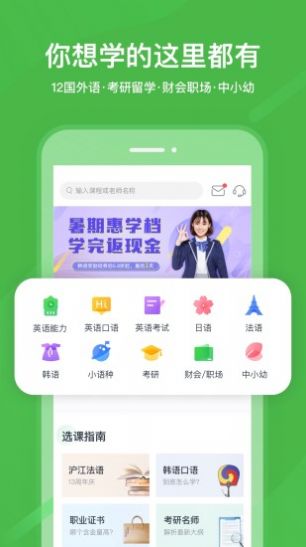 2020河南中专招生网官网信息服务平台app图片2